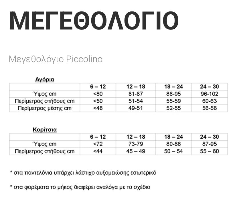 Βαπτιστικό φόρεμα Thea beige Piccolino 25S153