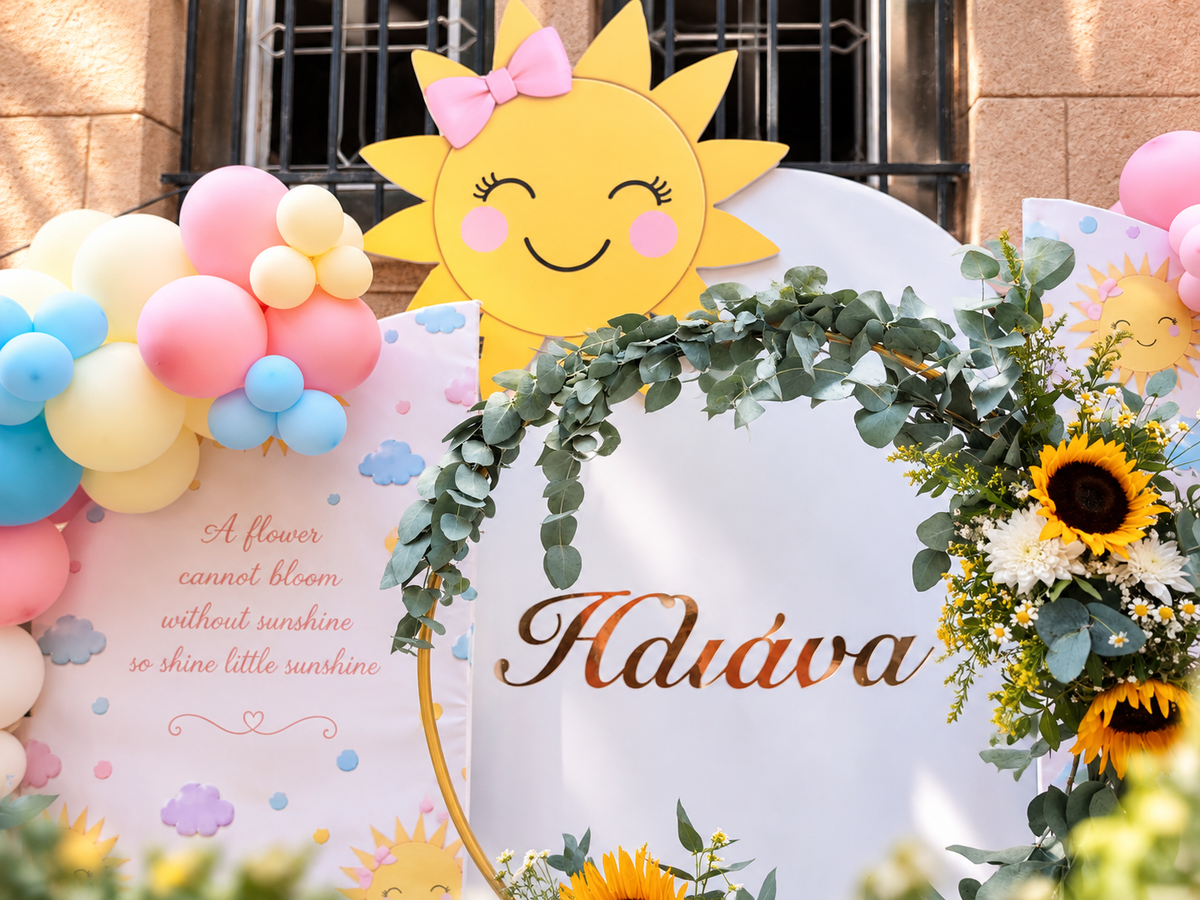 Τραπέζι με γλυκά μπαλόνια και θέμα ήλιος για την Ηλιανα μας 