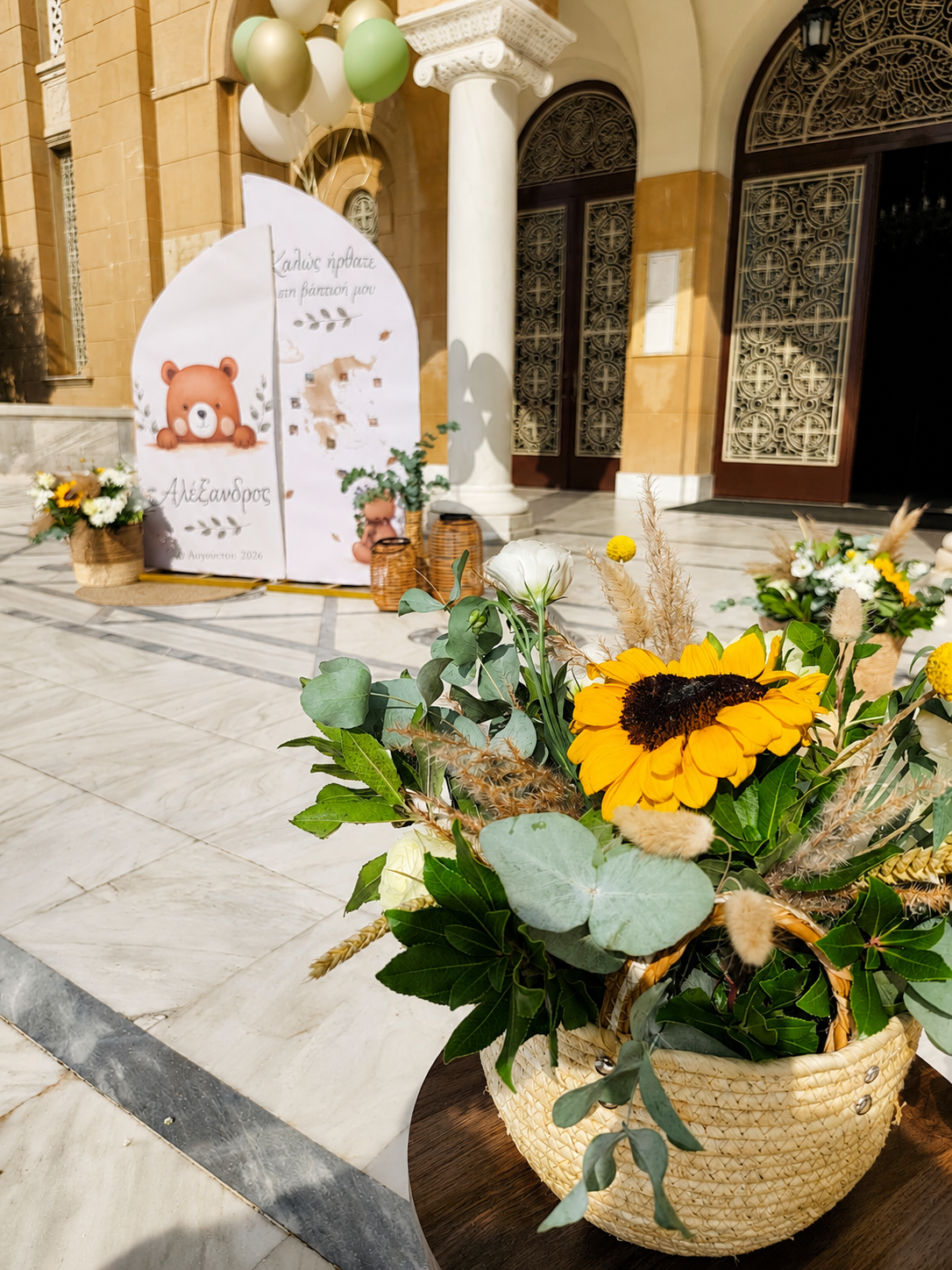Στολισμός βάπτισης με θέμα Αρκουδάκι λουλούδια ήλιος και παμπας και μπαλόνια  με ηλιον 